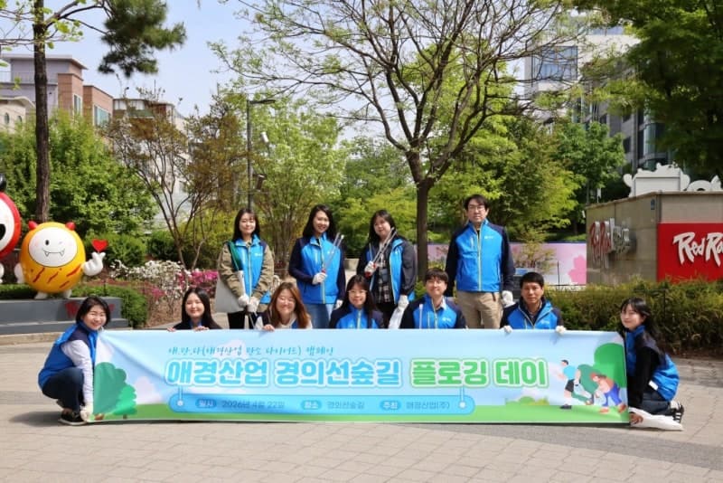 애경산업, '지구의 날' 맞아 서울 경의선숲길서 플로깅 진행…친환경 경영 실천