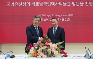 국가유산청, 베트남과 "수중문화유산 조사협력" 양해각서 체결