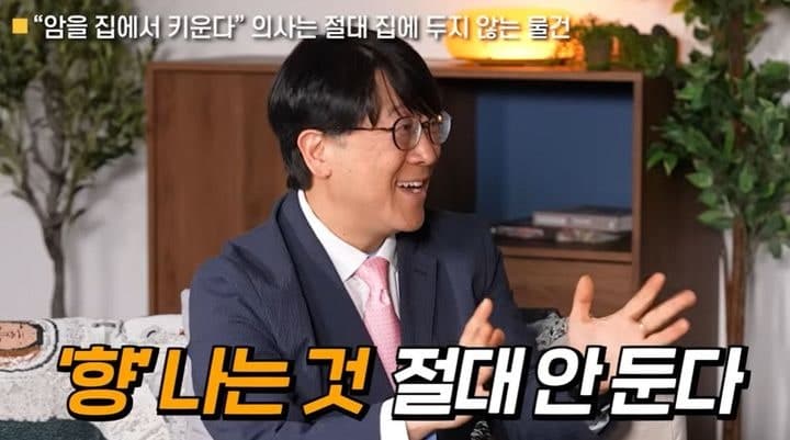 "애 앞에서 담배 피우는 것과 똑같아" 의사들이 집에 절대 안 둔다는 '이것'