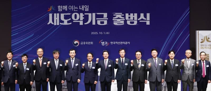 새도약기금 '도덕적 해이' 막는다…채무자 주식·가상자산 보유 내역 들여다본다