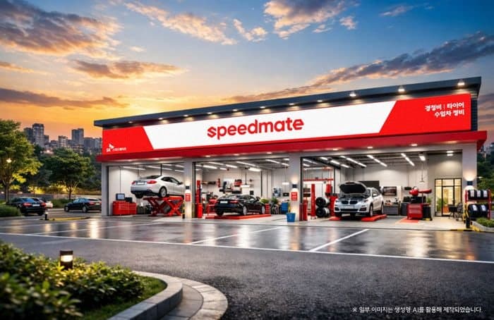 SK스피드메이트, 보험 연계 데이터 기반 차량 예방정비 서비스 도입