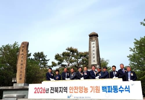 호남평야 1년 농사 시작 알리는 '낙양취입보 통수식' 개최