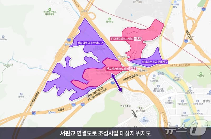 성남시, '서판교 연결도로' 공람…판교 제2테크노밸리 교통 개선 본격화