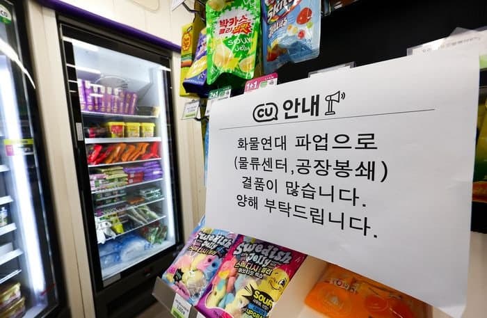 “하루 25만식 전량 폐기”…화물연대 파업에 CU 점주 ‘피눈물’