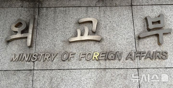 한미 G20 셰르파, 에너지 공급망 안정화 방안 논의