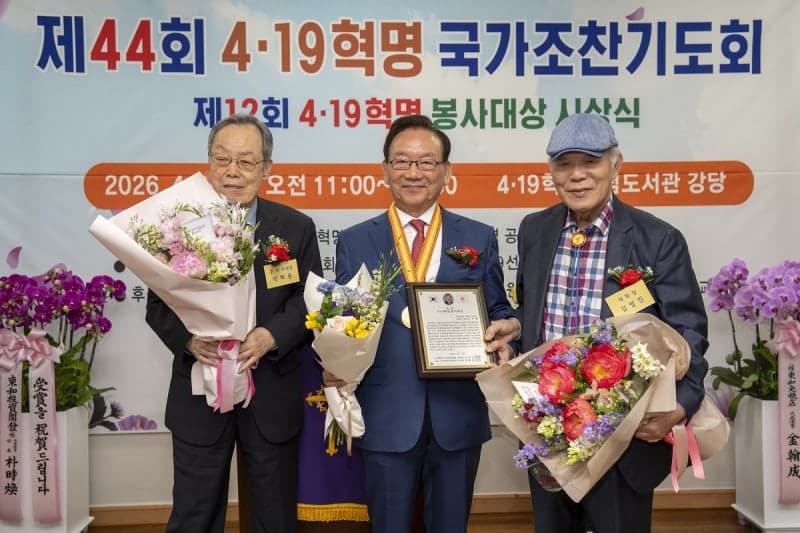 김기병 롯데관광개발 회장, '4·19혁명 봉사대상' 수상