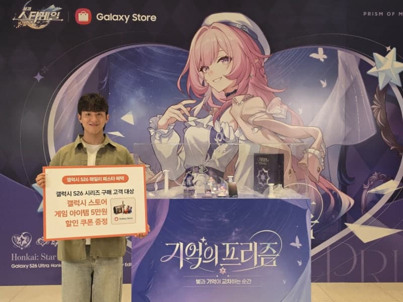 삼성전자, 5월 가정의 달 맞아 '갤럭시S26 패밀리 페스타' 진행…5만원 게임 쿠폰 증정