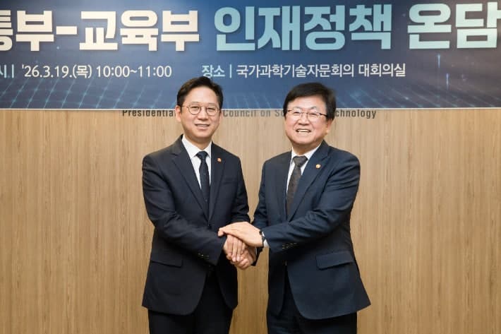 교육부-과기정통부, 'AI 인재양성 전담팀' 출범…협력으로 시너지