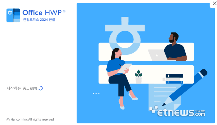 정부, 'hwp' 버리고 'hwpx' 선택…AI 데이터 기반 다지기