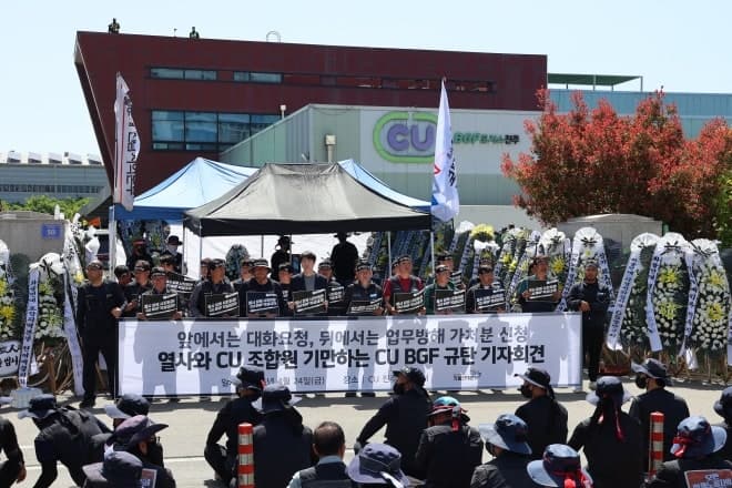 화물연대 "대화하자더니 가처분 신청" BGF로지스 규탄