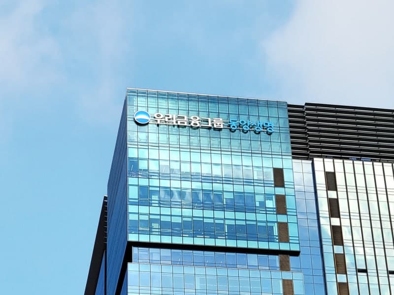 우리금융, 동양생명 완전자회사 편입…17년 만에 상장폐지 및 ABL생명 통합 기반 마련