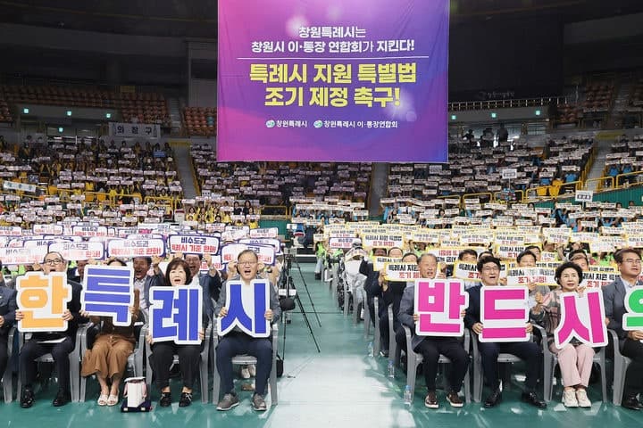 창원특례시 특별법, 법사위 통과…창원시 "5월 본회의 처리 기대"