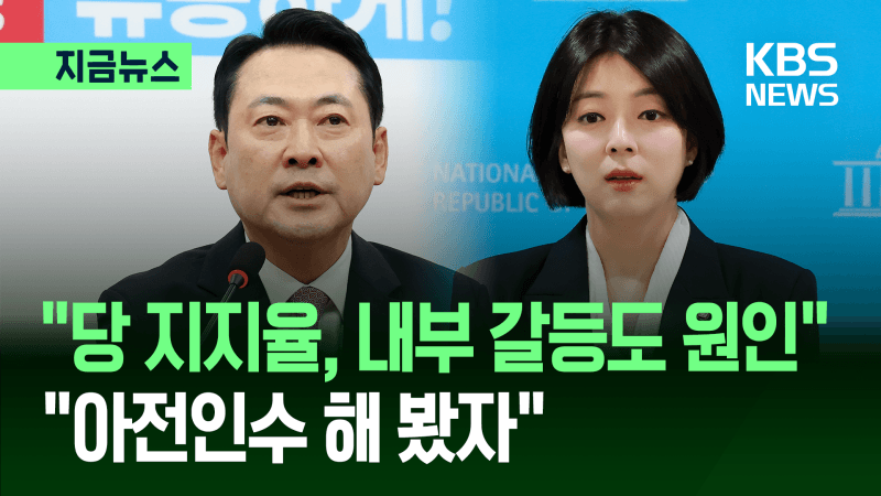 장동혁 "당 지지율 최저치, 내부 갈등 탓…사퇴가 선거 승리에 도움되겠나"