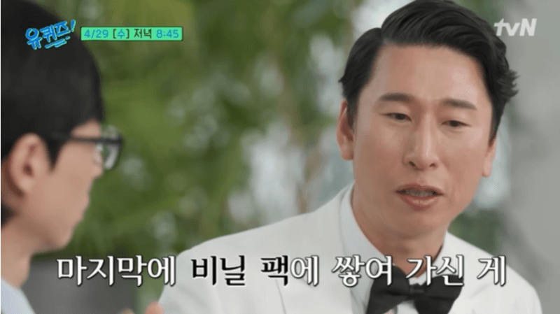 양상국 "코로나로 떠난 부친, 수의 대신 비닐 팩에" 눈물 쏟은 사연