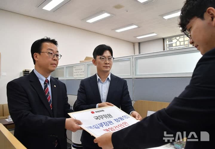 국민의힘, 정동영 해임건의안 제출…"미국, '유출 재발방지 필요' 인식"