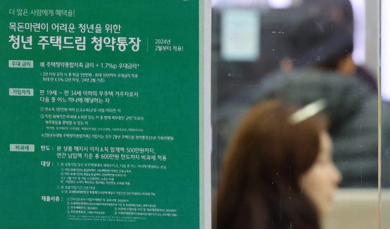 "청약통장 깨지 말고 일부 인출"…급전 필요할 때 중도 인출 길 열릴까