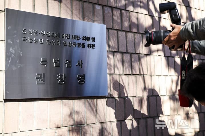 종합특검, 합참 압수수색…김명수 前의장 등 '계엄 관여' 및 '2차 시도' 의혹 수사