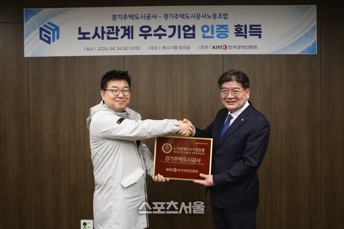GH, 상호 신뢰와 존중 기반 '2026년 노사관계 우수기업' 인증 획득
