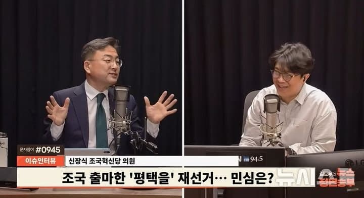 與 평택을 김용남 공천 검토에 조국혁신당 "조국 공격수? 반성문부터 써라"