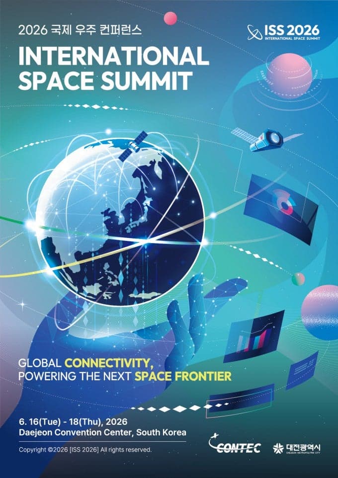 컨텍, 대전시와 'ISS 2026' 공동 주최…글로벌 우주기업 6월 대전 집결