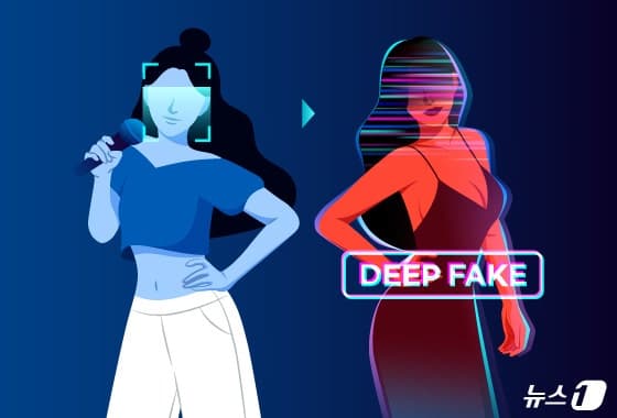 "부하직원과 연인처럼 AI 가짜 사진" 만든 공무원 재판행