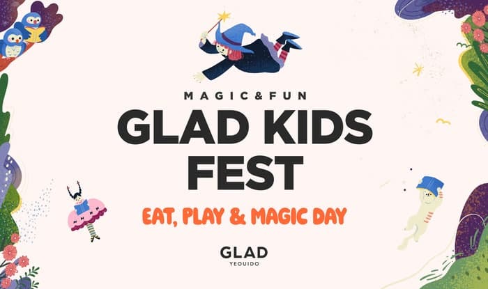 “어린이날 호텔로 갈까?” 글래드 호텔, 체험형 ‘키즈 페스트’ 개최