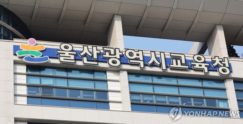 "AI 인재 키운다" 울산공고, '협약형 특성화고' 재도전…스마트제조 인재 양성 총력