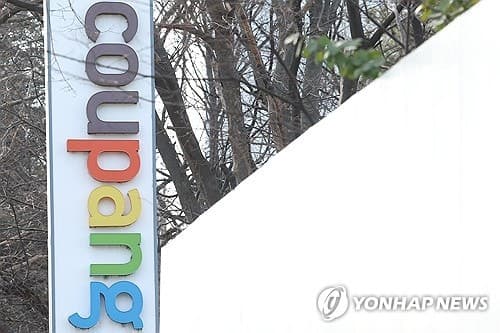 쿠팡, 정보유출 후 美 로비 강화…백악관·부통령까지