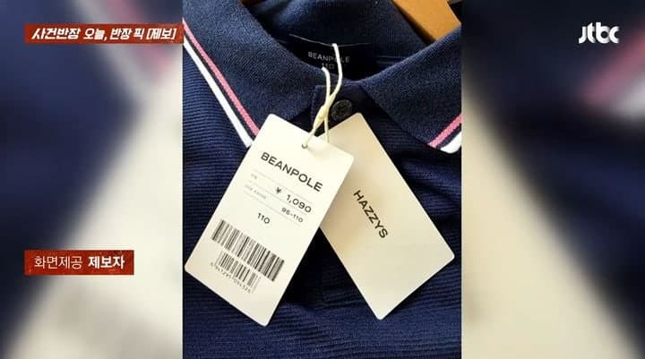 “이게 정품이라고?”…옷 하나에 두 브랜드 태그, 가격은 위안화 ‘황당’