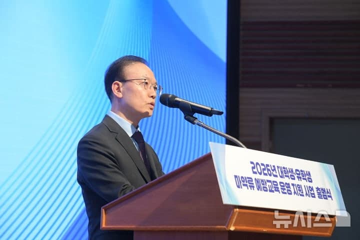 "마약없는 캠퍼스"…식약처, 대학생 활동단 '용기한걸음 메아리' 출범