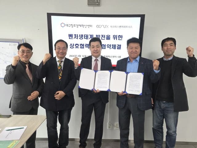 대구창조경제혁신센터-이크럭스벤처파트너스, "한·미·일 딥테크 투자망 구축" 스타트업 글로벌 진출 협력