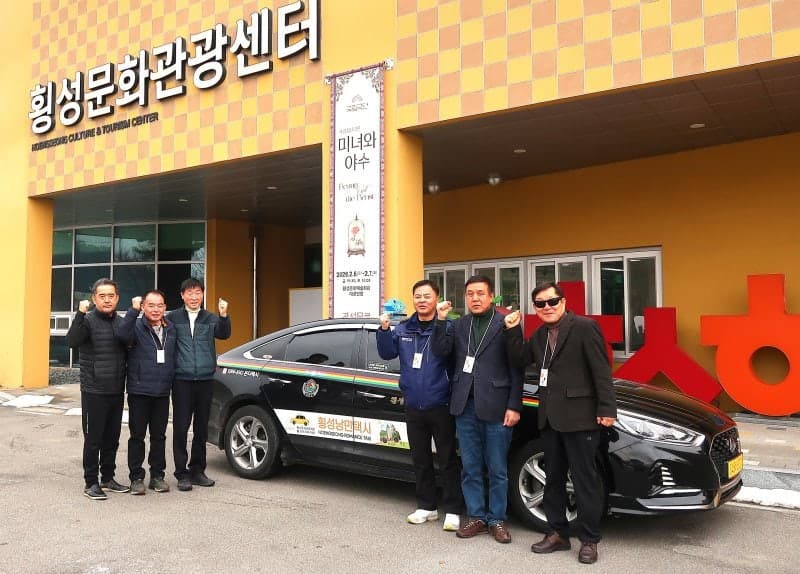 횡성 낭만택시, 5~6월 '반값여행' 실시…50% 할인 행사