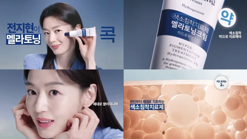 동아제약, '절대동안' 전지현 모델 발탁 "멜라토닝크림은 약국에만 있어요!"