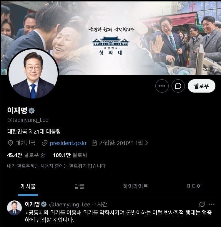 이재명 대통령, 주사기 매점매석에 "공동체 위기로 돈벌이는 반사회적, 엄중 단죄" 경고
