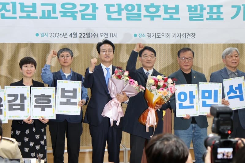 경기교육혁신연대, 유은혜 이의신청 기각…안민석 경기도교육감 단일후보 확정 유지