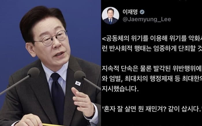 “주사기 매점매석” 엄단…李대통령 “반사회적 행태”