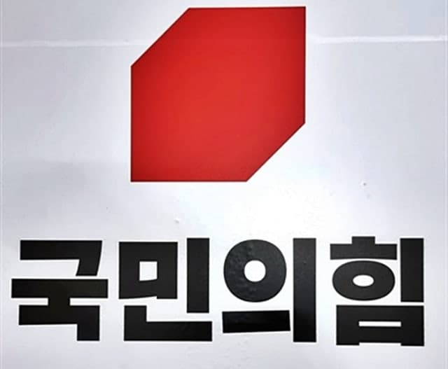 국민의힘 대구 중구청장 공천, '류규하-정장수' 경선으로 번복