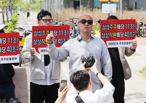 삼성전자 주주단체, 노조 '이재용 자택' 집회에 맞불 예고