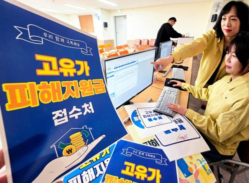 내일부터 '최대 60만원' 고유가 피해지원금 1차 지급…취약계층 우선