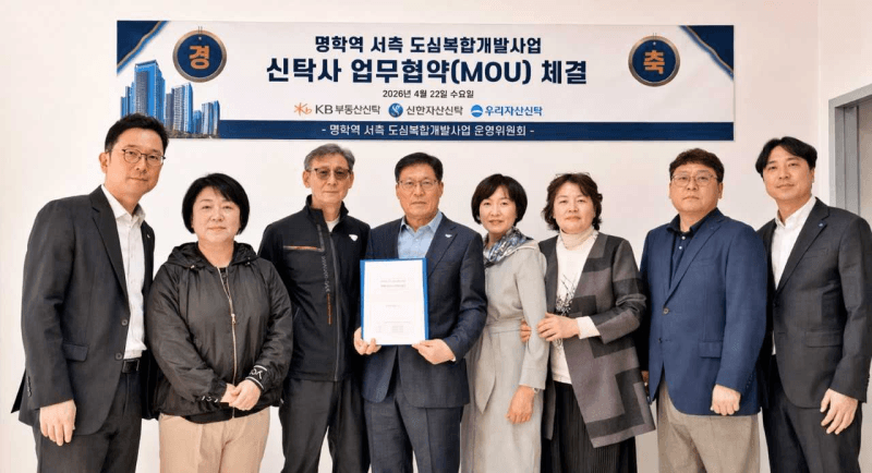 우리·KB·신한자산신탁, 안양 도심복합개발사업 업무협약 체결