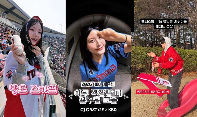 CJ온스타일 "KBO 굿즈, 패션으로 확장"…스카프·양우산 인기