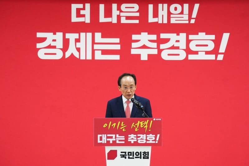 추경호 "대구 무너지면 보수 풀뿌리까지 무너져…'프로 경제 시장'으로 대구 경제 판 바꿀 것"