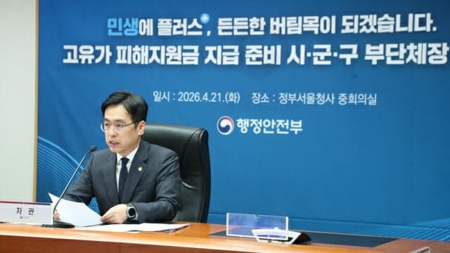 정부 "고유가 지원금 신청 때 등·초본 수수료 한시적 면제"