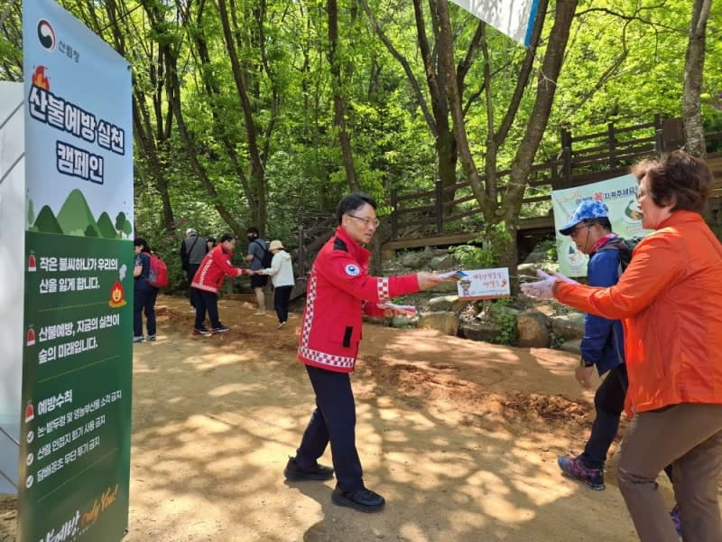 "산행 중 흡연·취사 안돼요" 박은식 산림청장, 계족산서 산불 예방 캠페인
