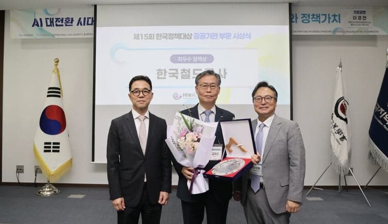 코레일, AI·디지털 트윈 철도차량 정비 플랫폼으로 한국정책학회 '최우수 정책상' 수상