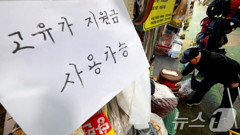 고유가 지원금 27일 1차 지급, 취약계층 우선