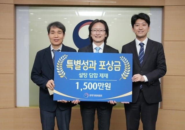 공정위, 3조2천억 '설탕 담합' 적발 직원 2명에 1500만원 포상금 지급