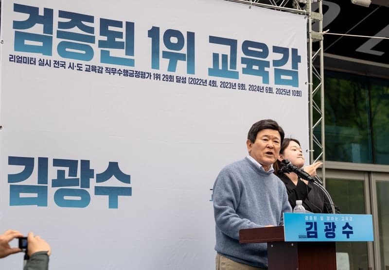 김광수 제주교육감 재선 도전 "시작된 제주교육 변화 완성하겠다"