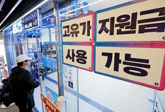 고유가 지원금 27일 지급, 취약계층 최대 60만원