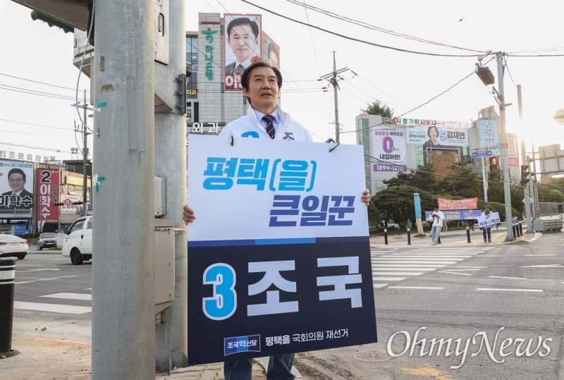 혁신당, '파란개비' 선대위 출범 "선거연대 주체는 평택시민"